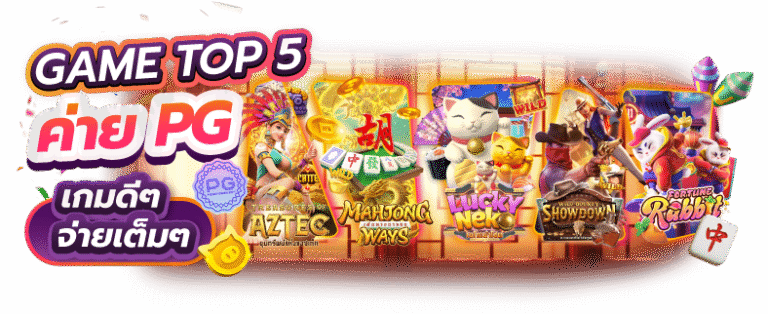 TH39 เว็บสล็อตแตกง่าย จ่ายจริง ทำกำไรได้ชัวร์